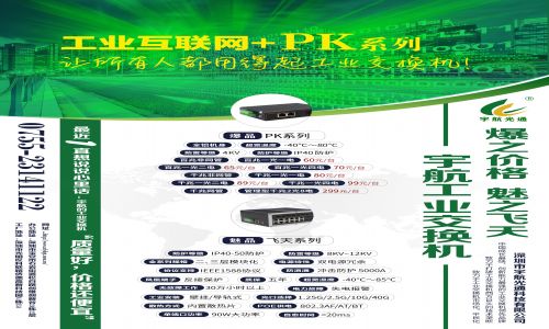 PK系列產(chǎn)品上線！【感恩客戶、相融共生、無欲則剛、道法自簡】