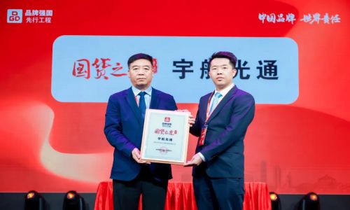 宇航工業(yè)交換機(jī)成功入選品牌強(qiáng)國(guó)先行工程“國(guó)貨之光”，人民日?qǐng)?bào)等多家媒體爭(zhēng)相報(bào)道！